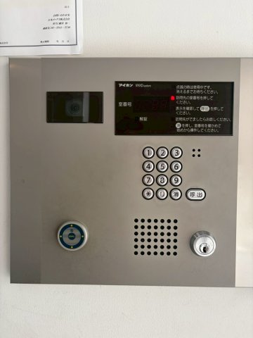 【セキュリティ】