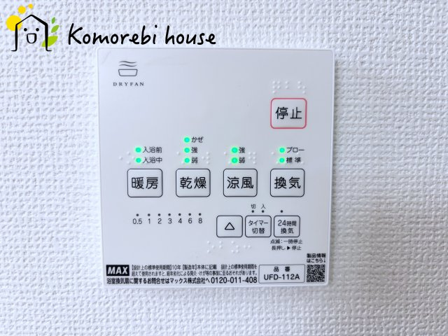 さいたま市見沼区南中丸　2期　中古戸建のキッチン|26.7.9撮影済み