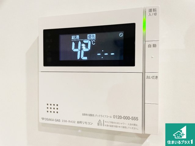 尼崎市東難波町　中古一戸建ての発電・温水設備|給湯器リモコン（LDK側）ボタン一つでお風呂のお湯はり・追い炊き可能！便利な呼び出し機能付き！表示文字が大きく読みやすい有機ＥＬを採用！どの角度からも見やすくなっています。