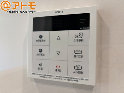 【設備】 | 葵区柳町　新築戸建　全1棟 | ボタンひとつで湯張りのできるオートバス機能♪