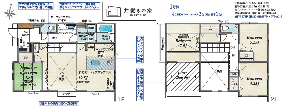 藤沢市本藤沢7丁目 新築戸建ての画像