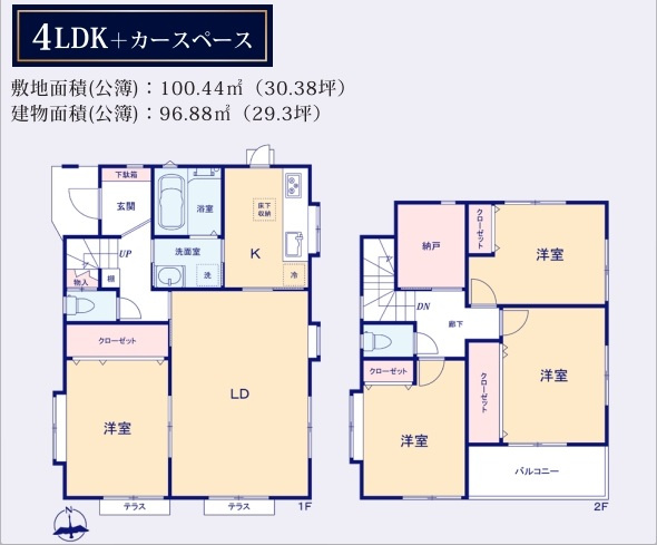 【間取り】 | 川越市霞ケ関東5丁目 | ４SLDK