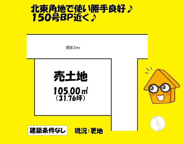売土地