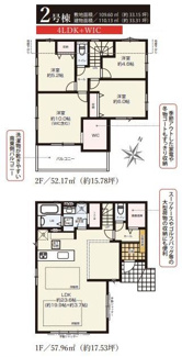【間取り】 | 南区東林間7丁目 2号棟 16期 | 北東向き　２階建て　4LDK　床暖房　リビング階段　LDKを２部屋へ変更可
