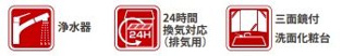 【その他】 | 南区東林間7丁目 2号棟 16期 | 設備・仕様