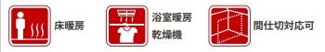 【その他】 | 南区東林間7丁目 2号棟 16期 | 設備・仕様