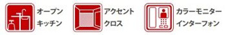 【その他】 | 南区東林間7丁目 2号棟 16期 | 設備・仕様
