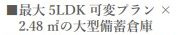 【その他】 | 南区東林間7丁目 2号棟 16期 | 設備・仕様