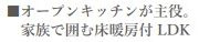【その他】 | 南区東林間7丁目 2号棟 16期 | 設備・仕様