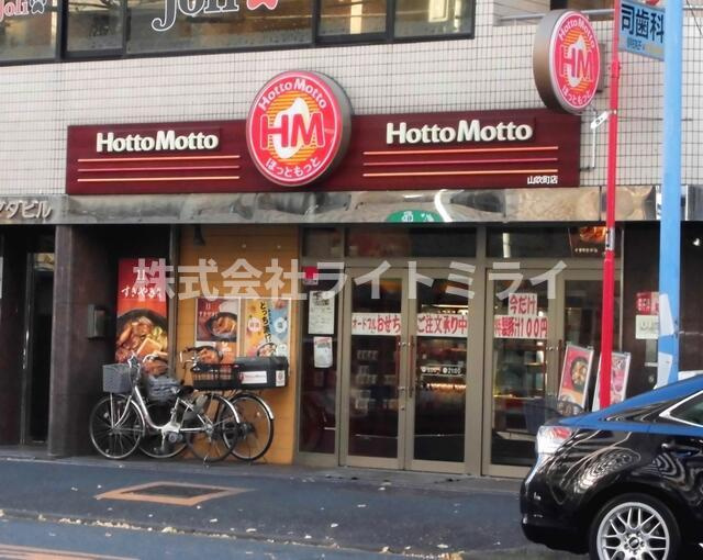 パレ・ドール早稲田の周辺|ほっともっと山吹町店まで334m 