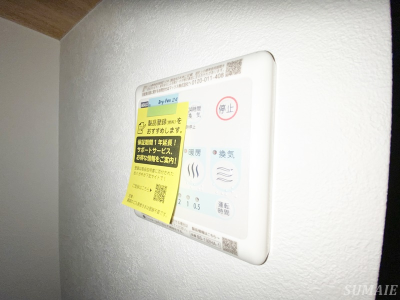 trias446の設備|浴室乾燥付き☆