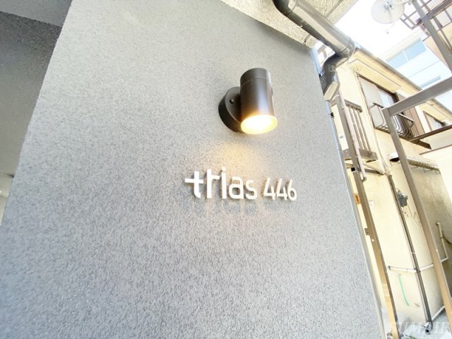 trias446のその他|ランドマーク☆