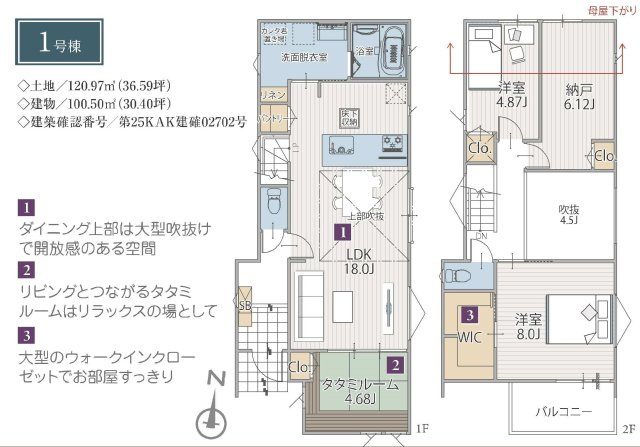 【横浜市保土ケ谷区初音ケ丘33-18全7棟新築戸建て】★仲介手数料無料★の間取り