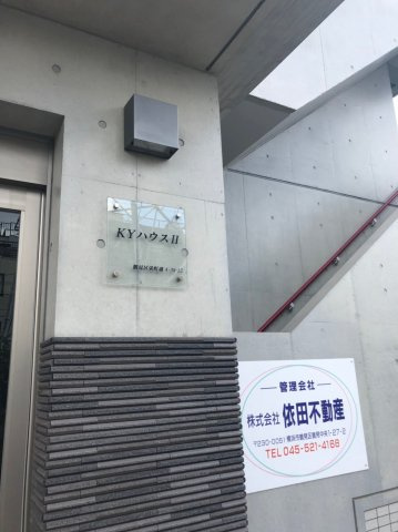 KYハウスⅡのエントランス