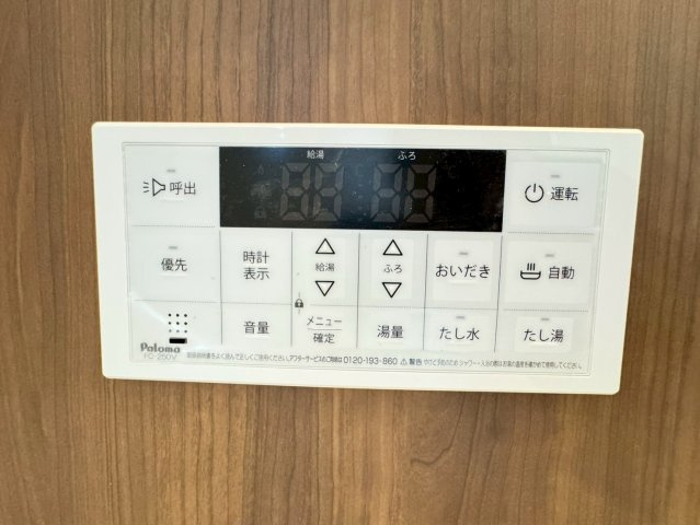 ◆リビング１９帖以上◆２面バルコニー◆大容量収納可能◆ファーストタウン八幡市第３八幡山田の浴室|浴室リモコン