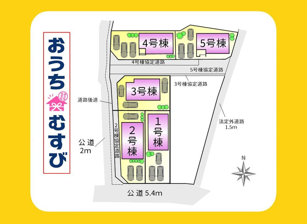 春日井市上条町6丁目(全5棟)の区画図