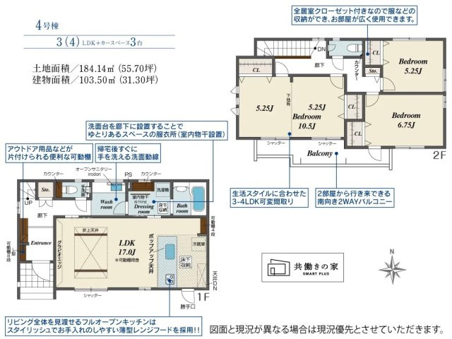 春日井市上条町6丁目(全5棟)の間取り