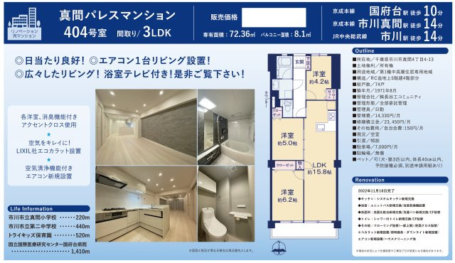 【間取り】 | 真間パレスマンション【仲介手数料無料】 | 仲介O円団では掲載物件以外も仲介手数料無料にてご購入いただけます！
