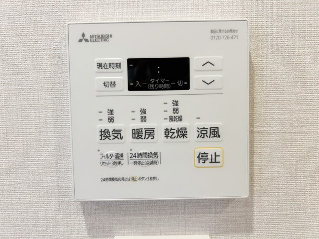 【内装】 | グランドメゾン麻布十番館 | 浴室乾燥機能付き