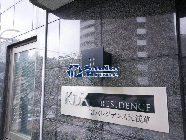 ＫＤＸレジデンス元浅草の外観
