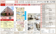 ダイアパレス本八幡【仲介手数料無料】の画像