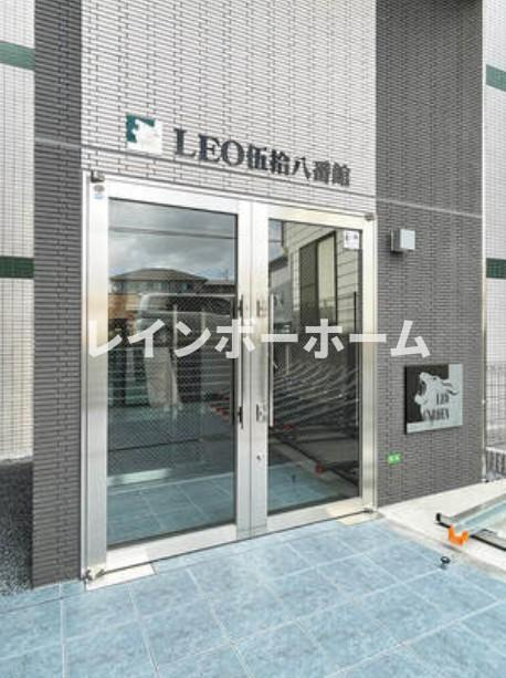 レオ伍拾八番館のエントランス