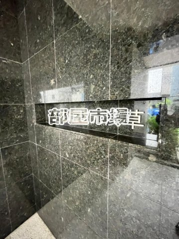 フィオーレ元浅草のその他|ランドマーク