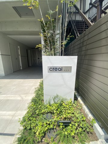 クリアル錦糸町のその他