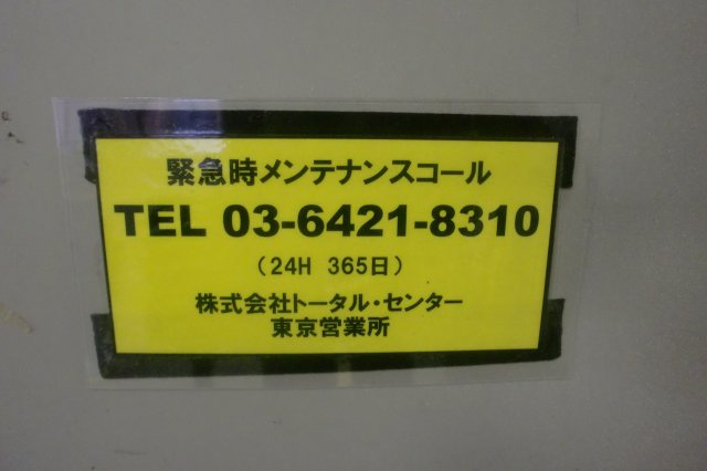 0078のその他