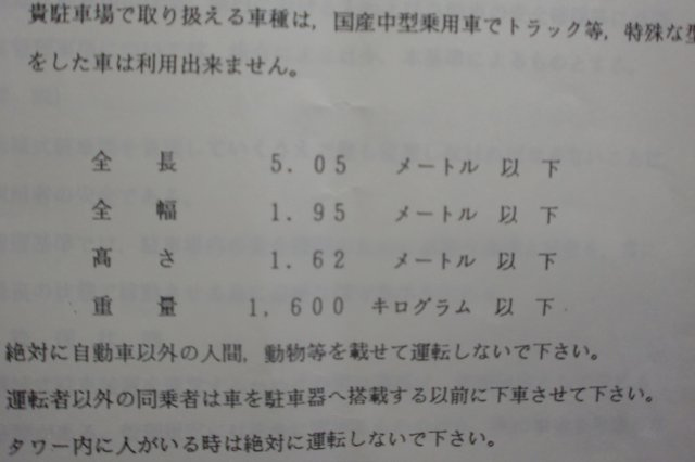 0078の設備