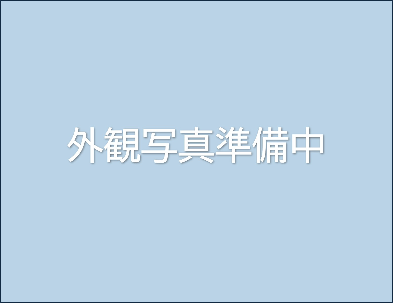 シャルル上福岡の外観
