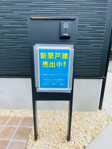 ブルーミングガーデン／南区南高江の設備