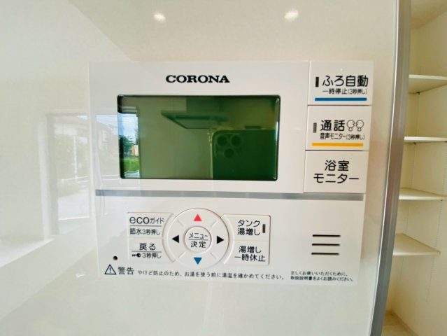 ブルーミングガーデン／南区南高江1丁目／1号棟の発電・温水設備