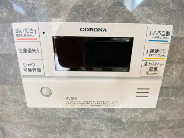 ブルーミングガーデン／南区南高江の発電・温水設備