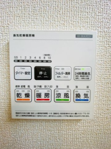 ブルーミングガーデン／南区南高江の冷暖房・空調設備