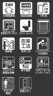 【構造・工法・仕様】 | 【仲介手数料無料！！】日野市石田　新築戸建て（全2棟）1号棟　4899万円