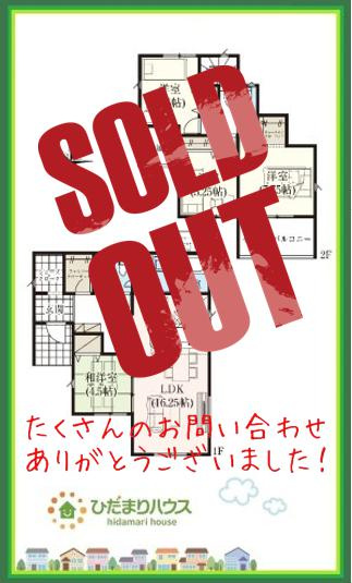 郡山市田村町金屋字宝蔵　新築戸建　2号棟