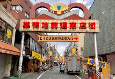 ルフォンプログレ南大塚の周辺