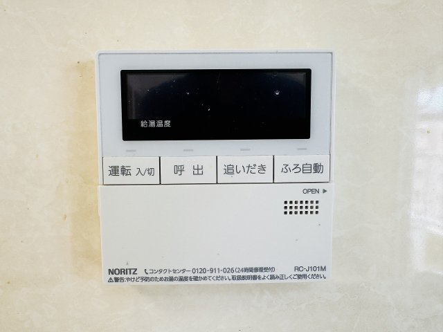 八王子狭間住宅１号棟の設備|～給湯器リモコン　風呂予約機能、オートバス、追い炊き機能付～