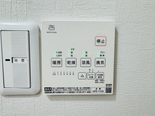 八王子狭間住宅１号棟の浴室|～浴室暖房乾燥機能付き　遅い時間のお洗濯や、梅雨時期・花粉の時期など大活躍です～
