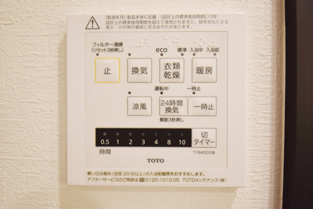 【内装】 | ジョイフル門前仲町第2