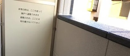 パラシアⅡのバルコニー|※別部屋参考写真