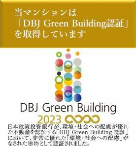 【その他】ディームス大井町 