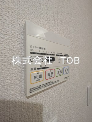 【設備】 | 柴崎貸家　1号棟 | 浴室乾燥機