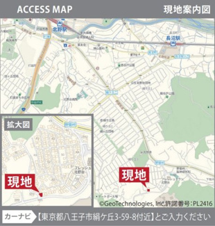 【地図】 | 【仲介手数料無料！！】八王子市絹ケ丘3丁目　新築戸建て（全1棟）No.1号棟　4290万円