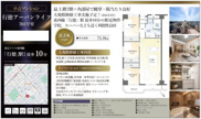 行徳アーバンライフ【仲介手数料無料】の画像