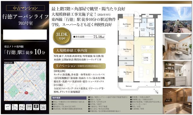 【間取り】 | 行徳アーバンライフ【仲介手数料無料】 | 仲介O円団では掲載物件以外も仲介手数料無料にてご購入いただけます！