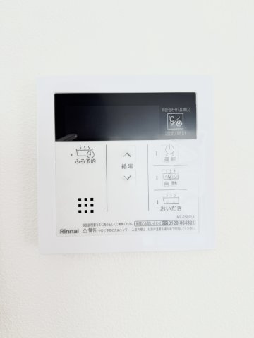半田山3丁目の設備|自動給湯などがお手元でラクラク操作でき、家事の負担が少し軽減され嬉しいですよね☆