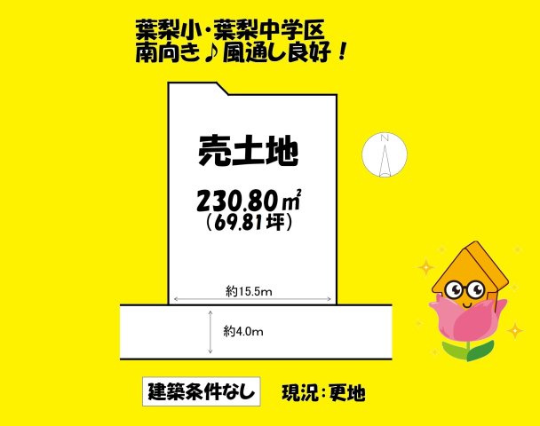 売地