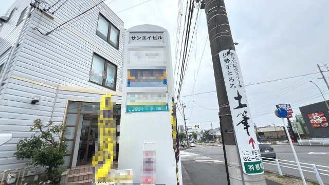 サンエイビルのその他